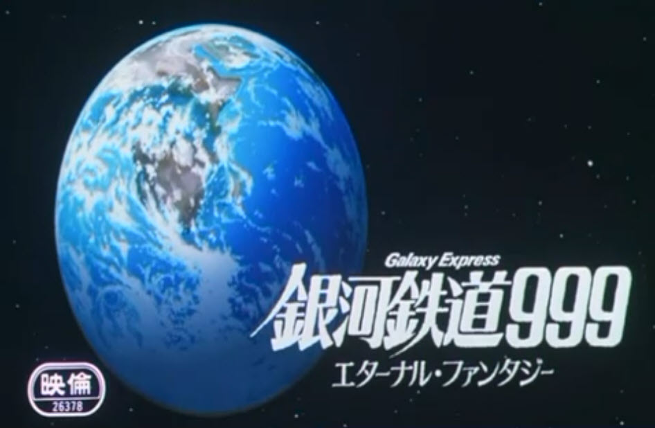 银河铁道999:永远的幻想(1998)的剧照 银河铁道999:永远的幻想(1998)的剧照