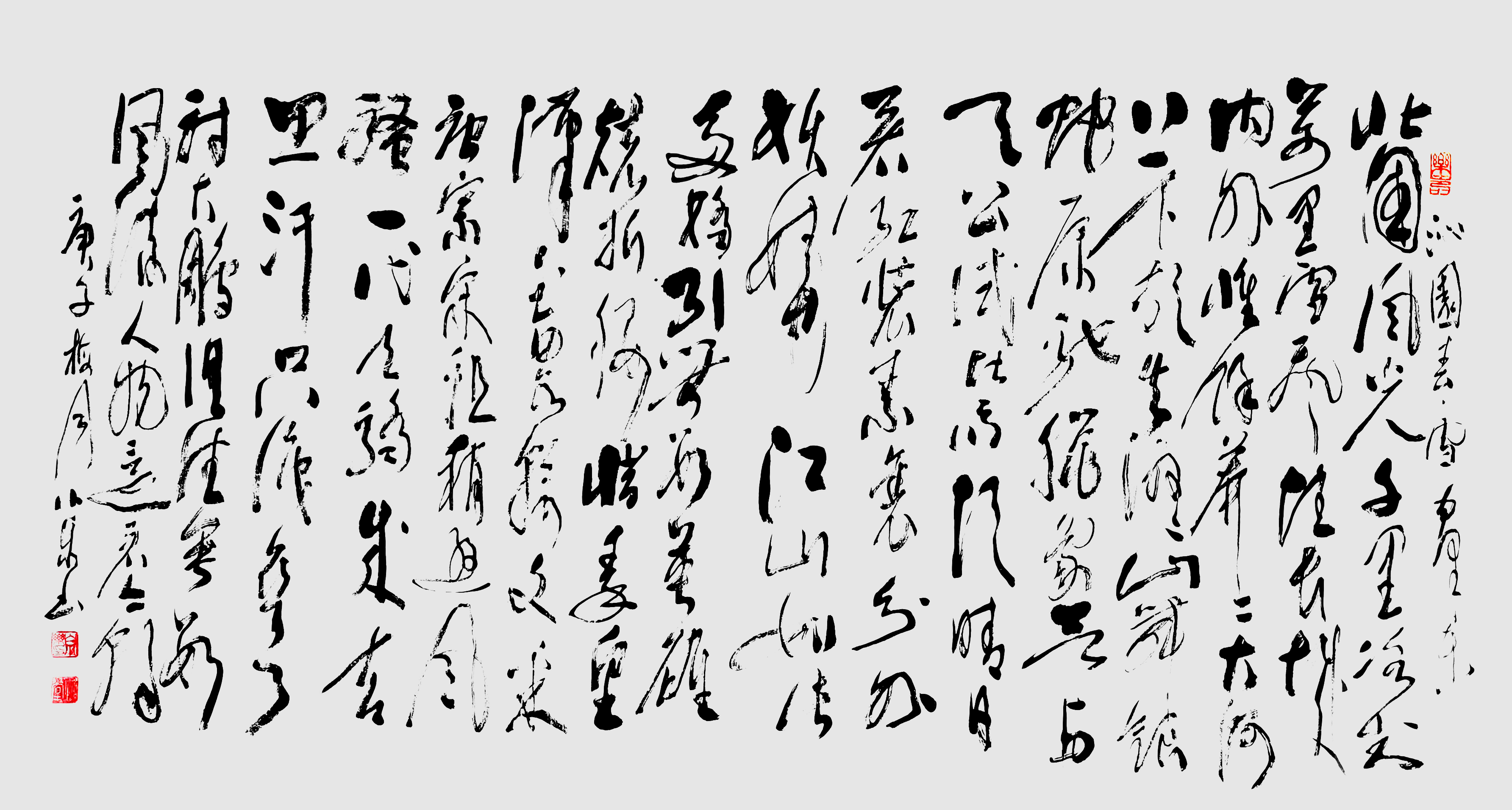 1913号 《沁园春 雪》毛泽东-2020-96.178.jpg 1913号 《沁园春 雪》毛泽东-2020-96.178.jpg