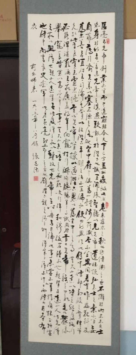 张连德老师书法作品