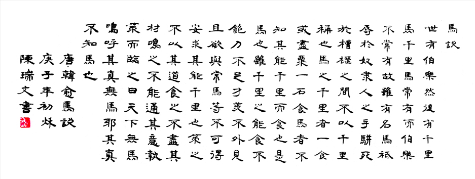 2734号 清静经150X40CM时间2020年.jpg 2734号 清静经150X40CM时间2020年.jpg