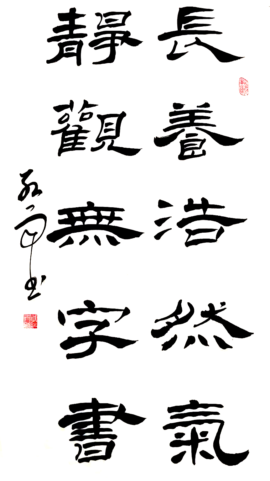 作品名称:长养浩然气,静观无字书。尺寸:50cm乘86cm。.jpg 作品名称:长养浩然气,静观无字书。尺寸:50cm乘86cm。.jpg