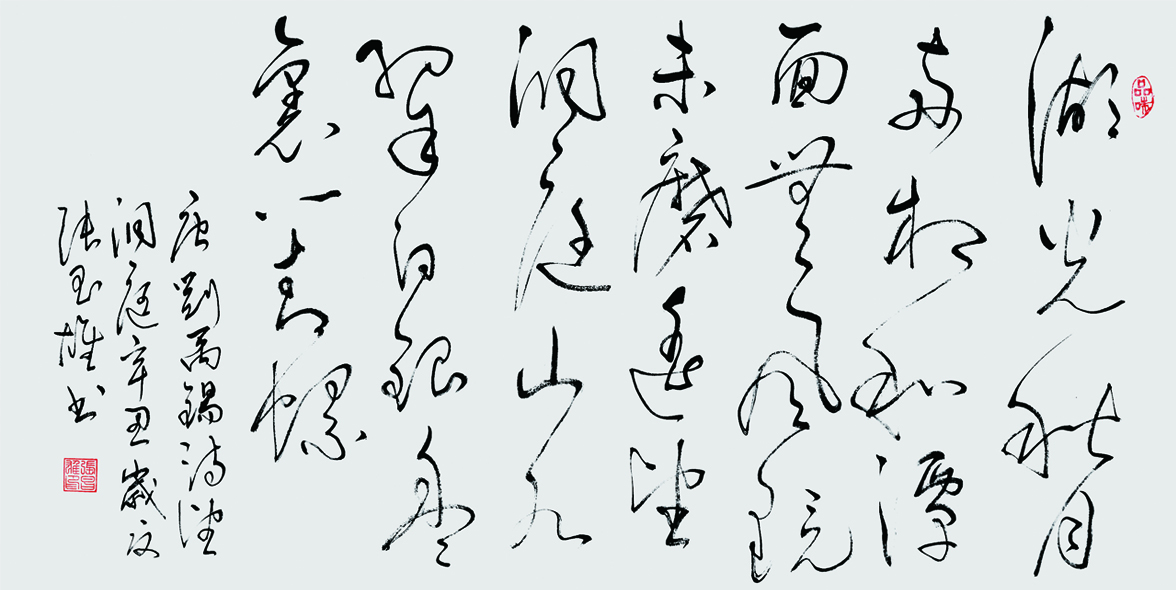 唐 刘禹锡诗 望洞庭 137.5X69.2Cm 2021.jpg 唐 刘禹锡诗 望洞庭 137.5X69.2Cm 2021.jpg