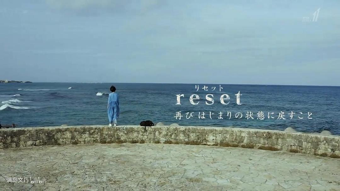 重置~那一天,改变了人生~(2019)的剧照 重置~那一天,改变了人生~(2019)的剧照