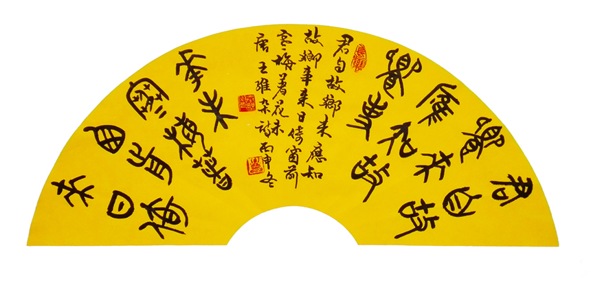 2954号 作品名称:《唐王维杂诗》尺寸:未知。2016年创作。.jpg 2954号 作品名称:《唐王维杂诗》尺寸:未知。2016年创作。.jpg