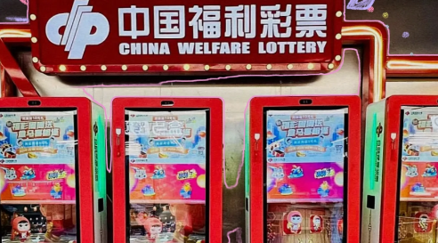 商场的彩票机是真的吗2