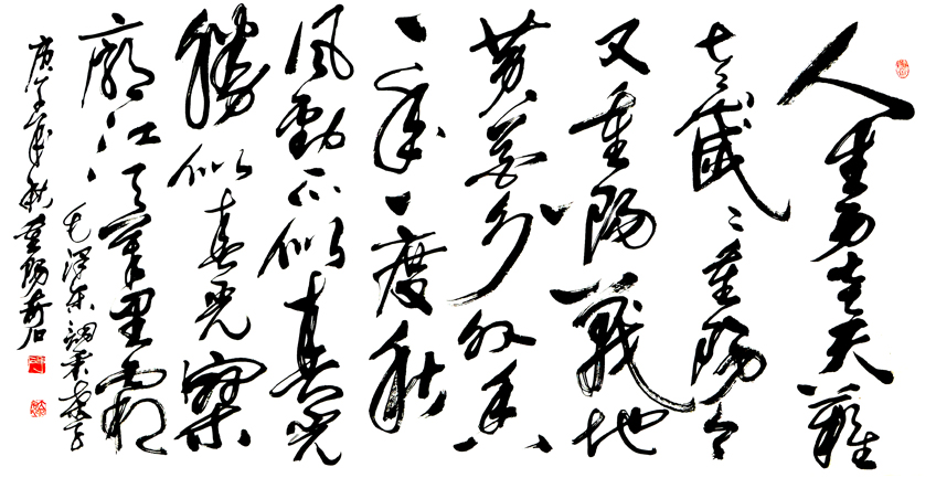 2588号-作品名称:采桑子。尺寸:136cm乘68cm。2020年创作。.jpg 2588号-作品名称:采桑子。尺寸:136cm乘68cm。2020年创作。.jpg