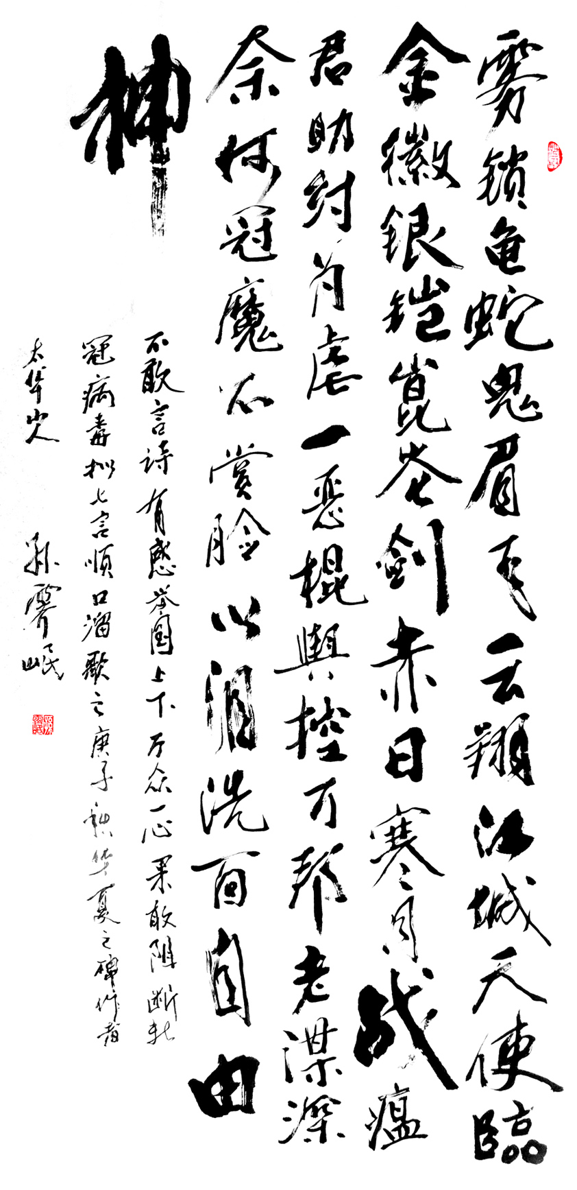 2909号 作品名称:举国奋力战二魔之一。尺寸:135cm乘69cm 。2020年创作。.jpg 2909号 作品名称:举国奋力战二魔之一。尺寸:135cm乘69cm 。2020年创作。.jpg