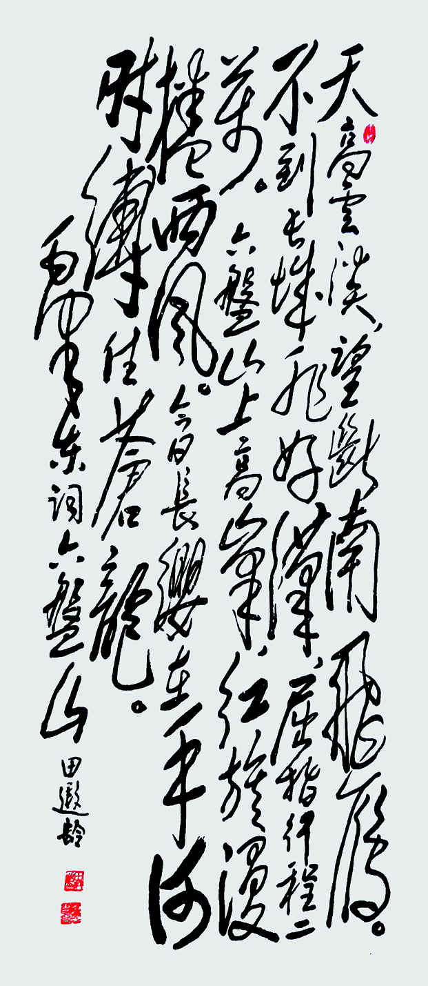 六盤山138.69.庚子年.jpg 六盤山138.69.庚子年.jpg