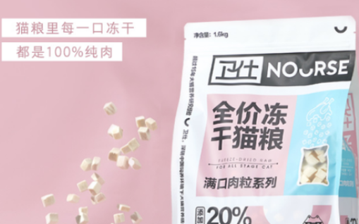 品质认知不断提升，卫仕打响宠物粮“新国货”品牌