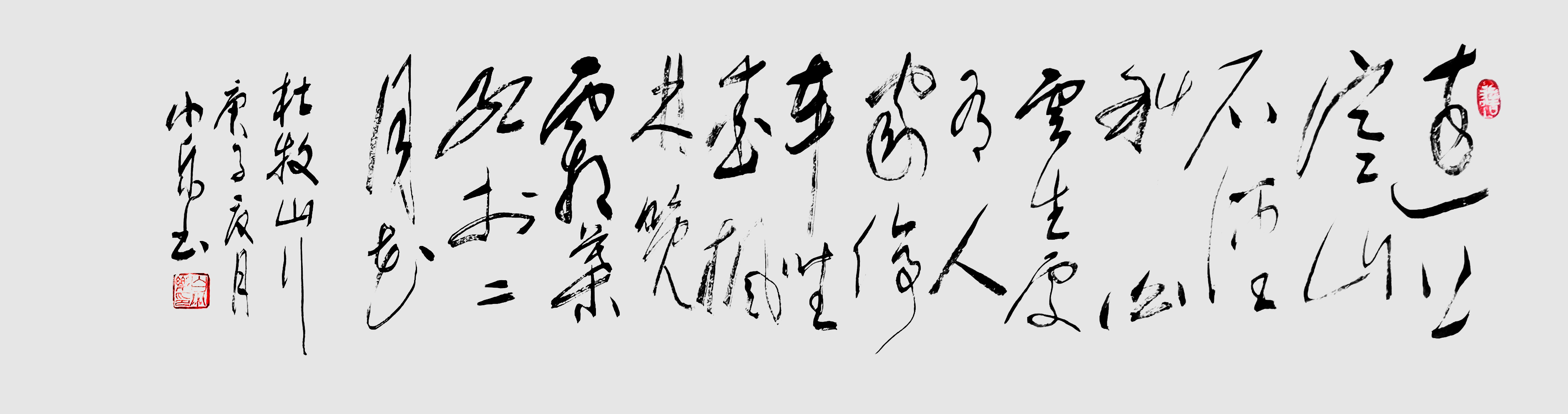 1915号 《山行》杜牧-2020-34.136.jpg 1915号 《山行》杜牧-2020-34.136.jpg
