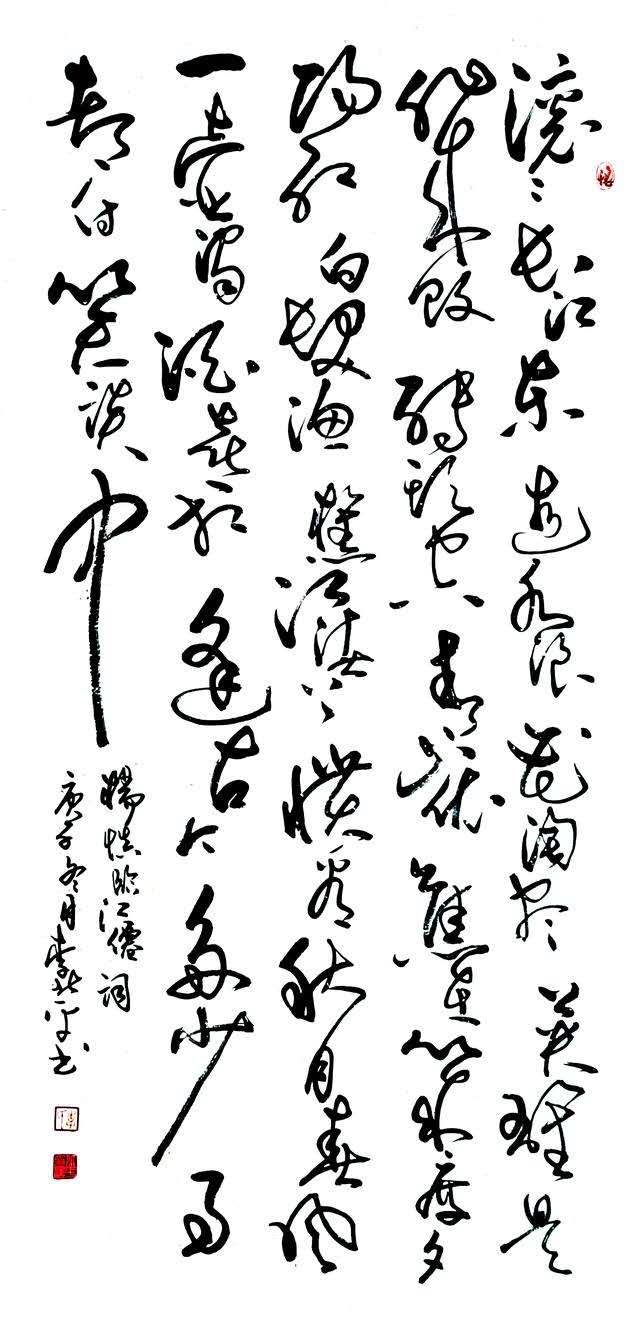 2740号 杨填 临江仙词 四尺 整张 2020年.jpg 2740号 杨填 临江仙词 四尺 整张 2020年.jpg