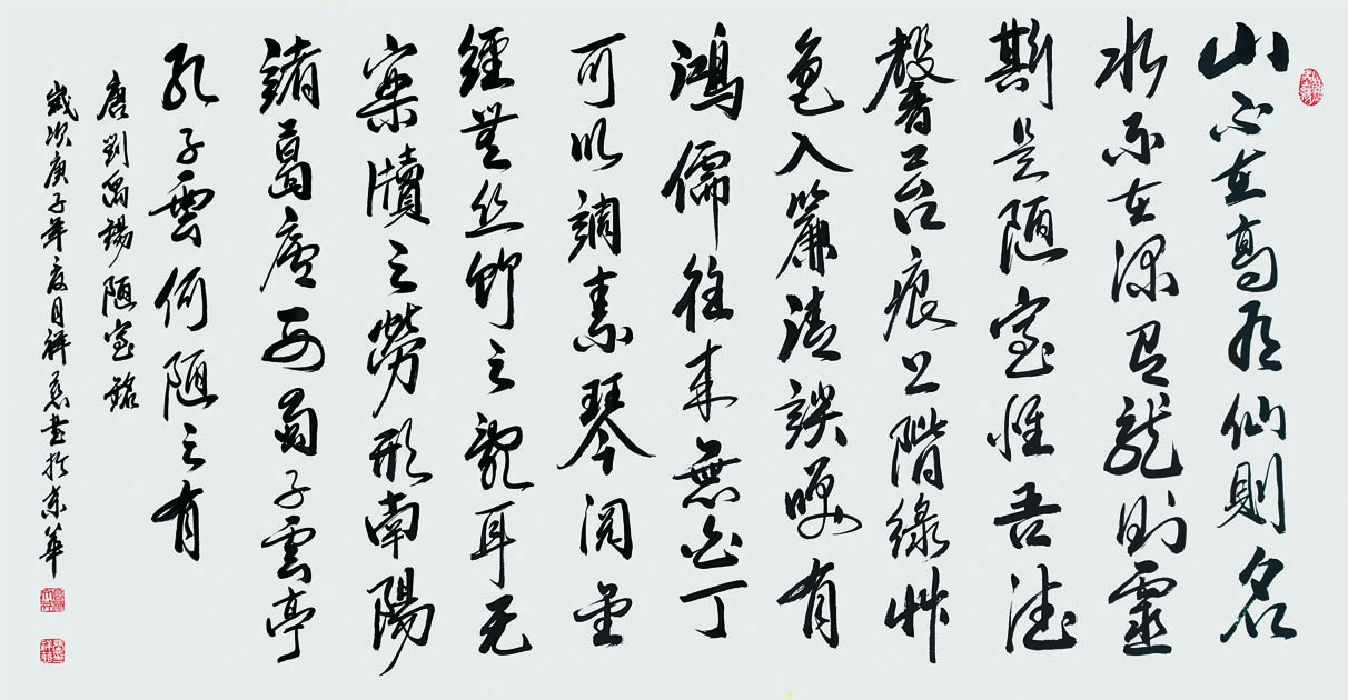 陋室铭.136.68.庚子年.jpg 陋室铭.136.68.庚子年.jpg