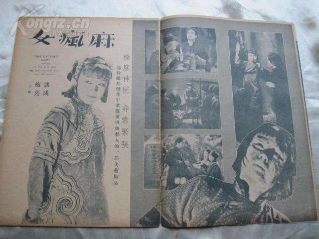 麻疯女
(1939)的剧照 麻疯女
(1939)的剧照