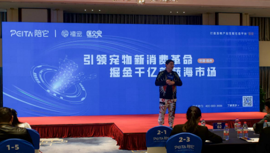 共创未来,陪它开创宠物行业数智新时代