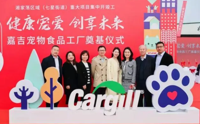 嘉吉宠物中国新十年第一步：为佩玛思特建设公司宠物食品新工厂