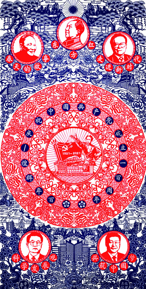 百年辉煌一庆祝中国共产党成立一百周年180x90cm (2).jpg 百年辉煌一庆祝中国共产党成立一百周年180x90cm (2).jpg