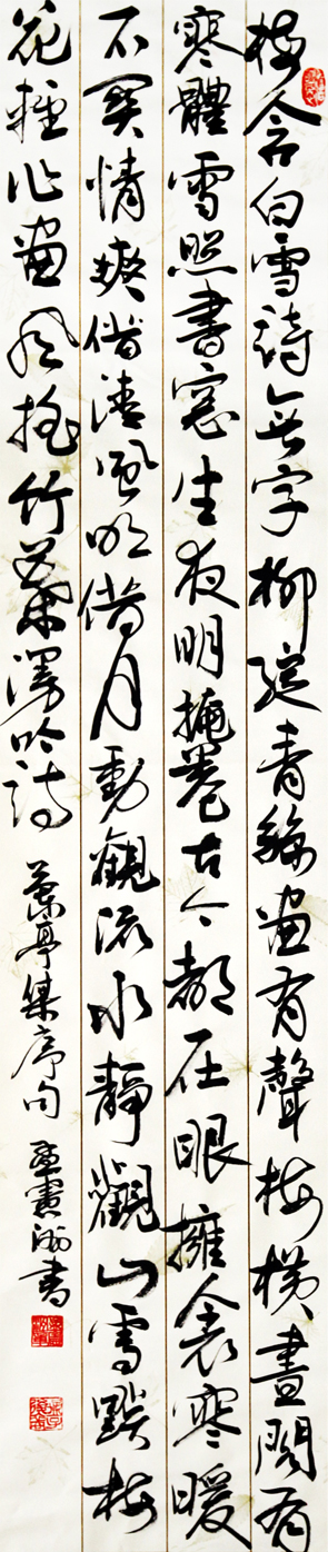 1553号 《兰亭集序》集字联;40cmX180cm;2020年.jpg 1553号 《兰亭集序》集字联;40cmX180cm;2020年.jpg