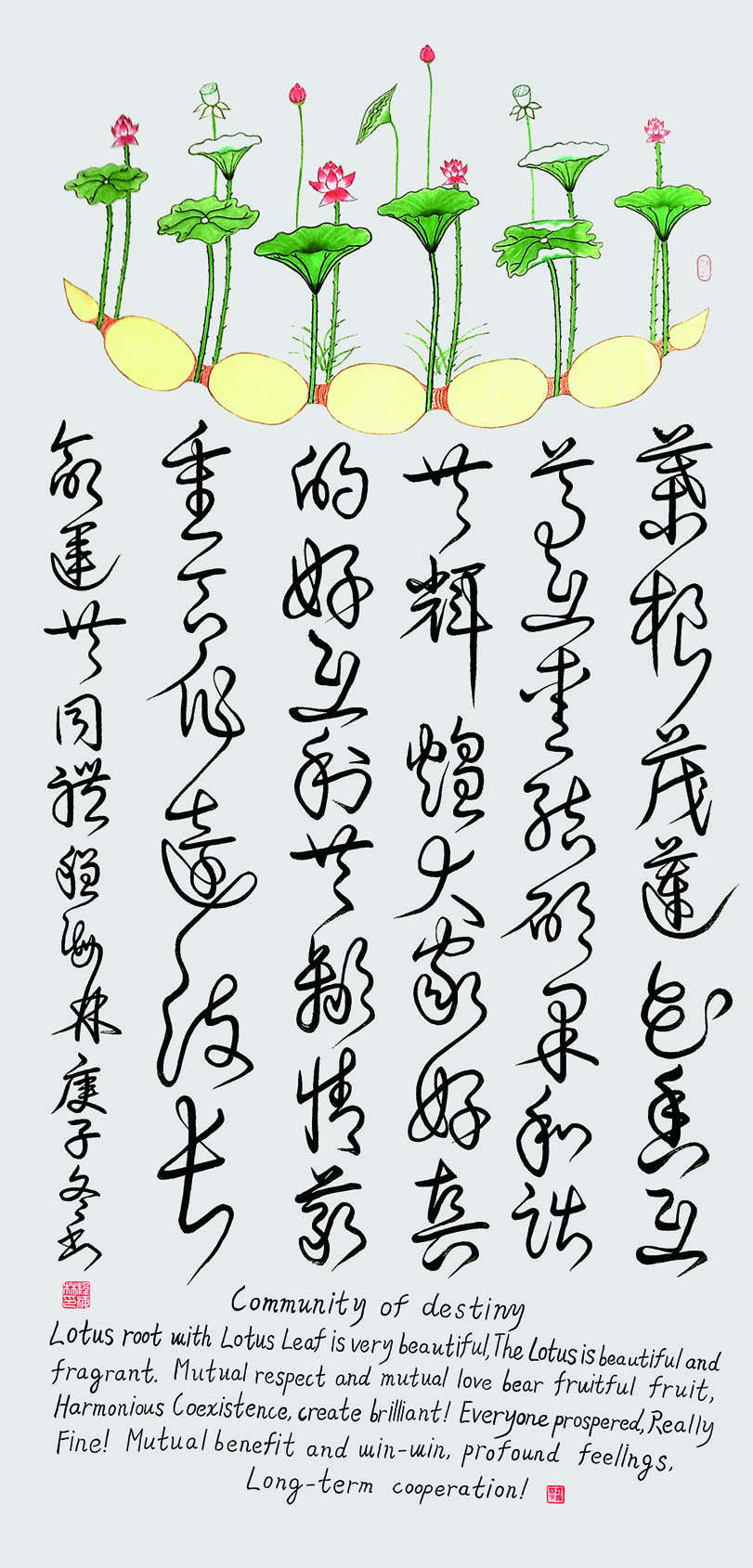 命运共同体 2020年 136x68cm 必须要刊登的一副.jpg 命运共同体 2020年 136x68cm 必须要刊登的一副.jpg