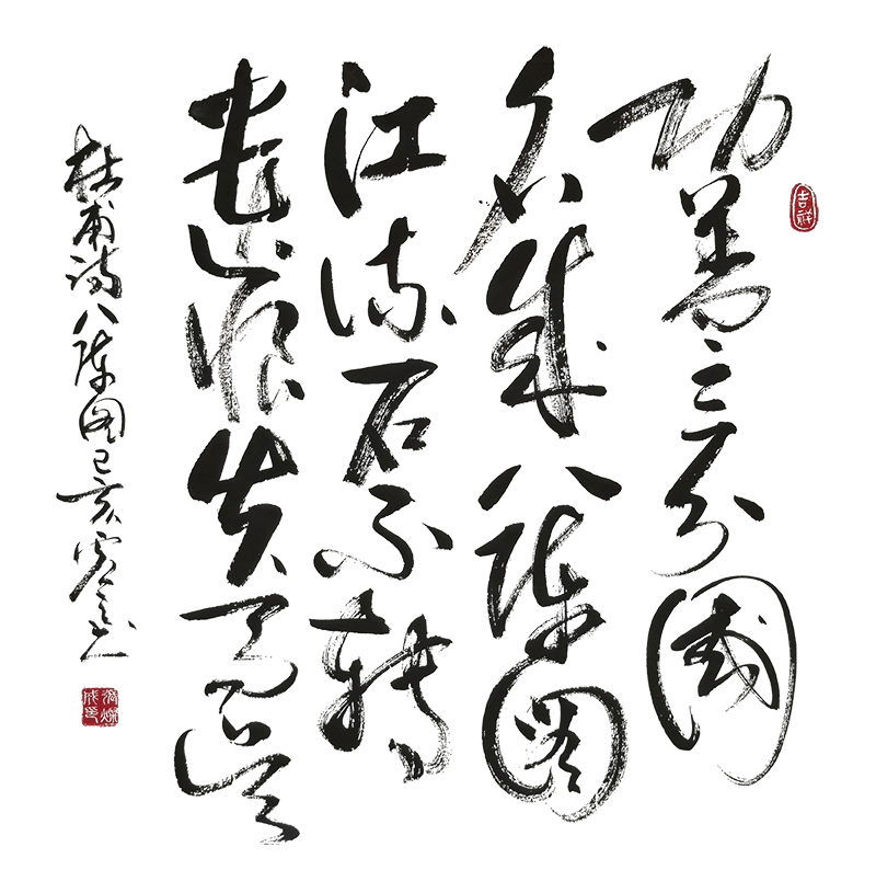 1669号 作品名称:杜甫诗八阵图。尺寸:50cm乘50cm。2019年创作。.jpg 1669号 作品名称:杜甫诗八阵图。尺寸:50cm乘50cm。2019年创作。.jpg