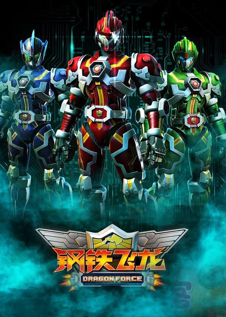 钢铁飞龙
(2012)的剧照 钢铁飞龙
(2012)的剧照