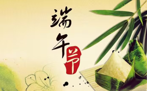 2023年端午节比去年晚吗3