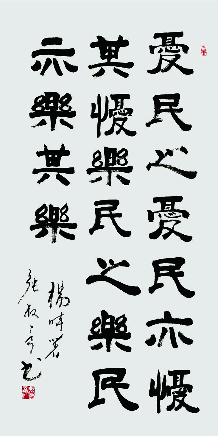 名称:杨时语录,2020年,138x68.jpg 名称:杨时语录,2020年,138x68.jpg