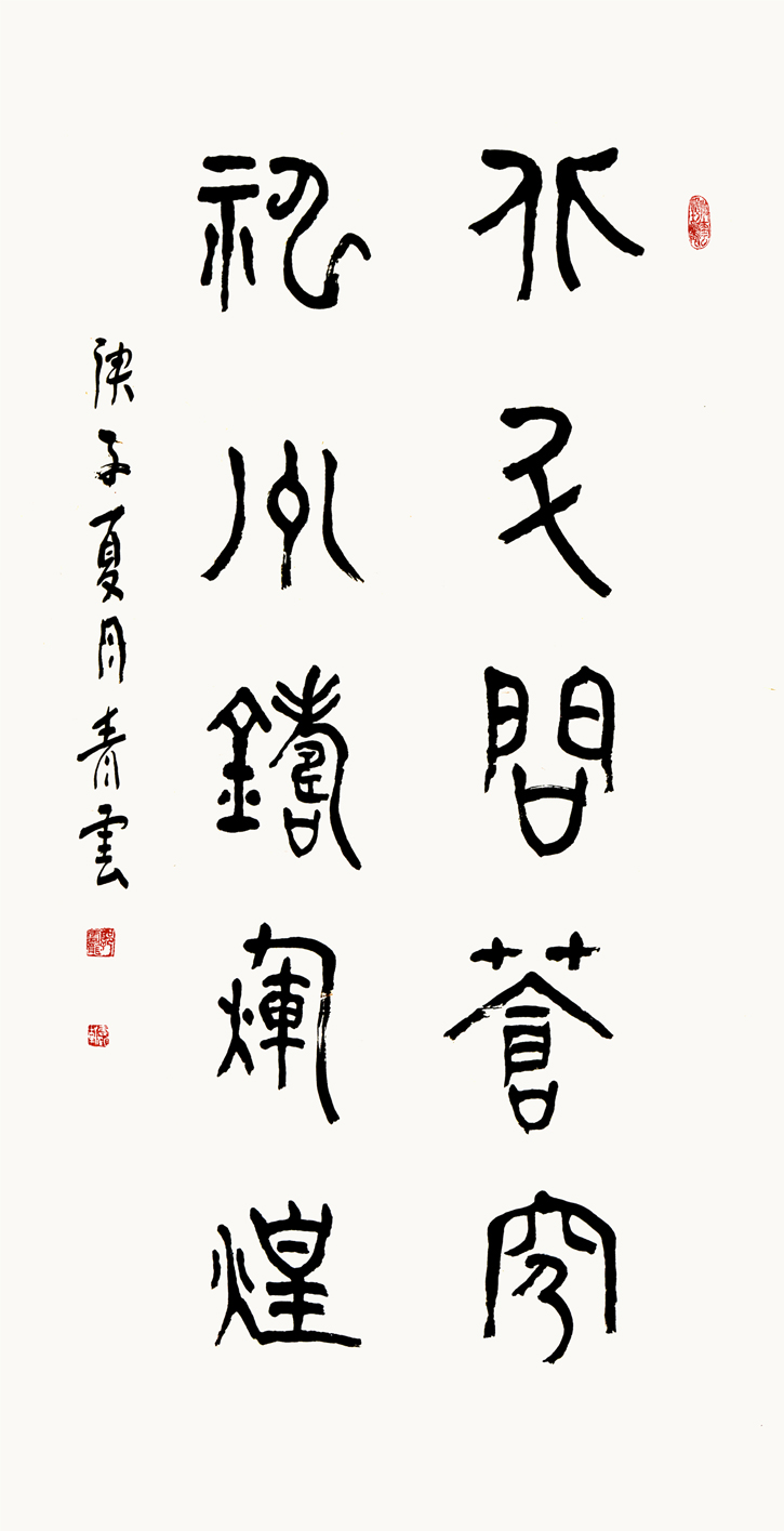 2790号 北斗问苍天,神州铸辉煌,35x138cm,2020年.jpg 2790号 北斗问苍天,神州铸辉煌,35x138cm,2020年.jpg