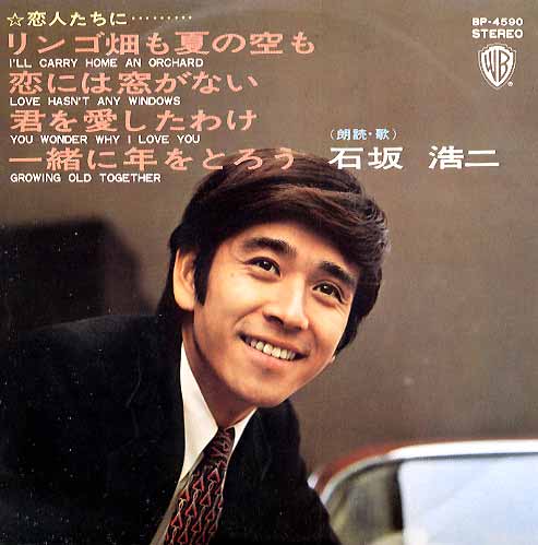 石坂浩二 石坂浩二