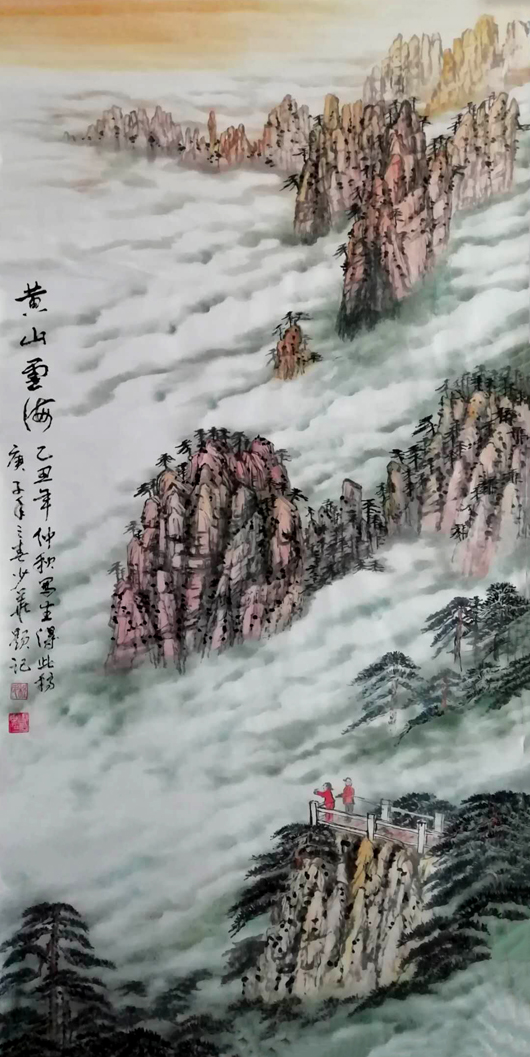 2435号--作品名称:黄山雲海。尺寸:未知。2020年创作。.jpg 2435号--作品名称:黄山雲海。尺寸:未知。2020年创作。.jpg