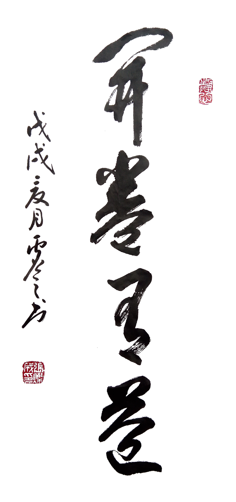 1670号 作品名称:开卷有益。尺寸:69cm乘35cm。2018年创作。.jpg 1670号 作品名称:开卷有益。尺寸:69cm乘35cm。2018年创作。.jpg
