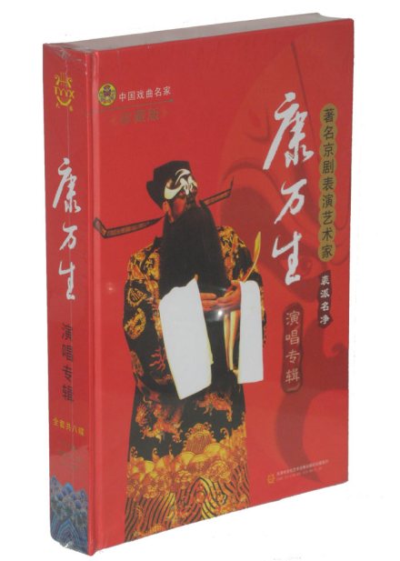 康万生作品 康万生作品