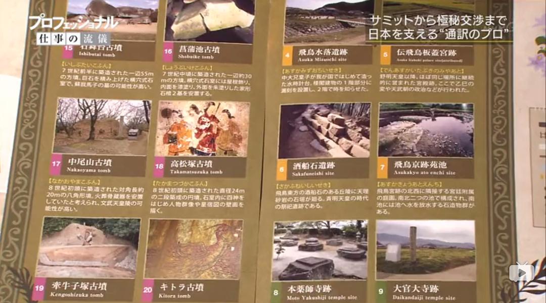 同声传译员:长井鞠子(2014)的剧照 同声传译员:长井鞠子(2014)的剧照