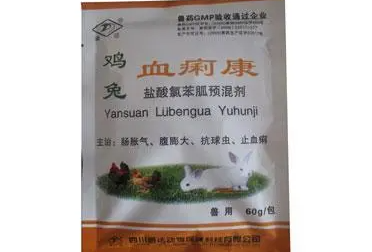 兔痢康-用于兔大肠杆菌病、沙门氏杆菌病