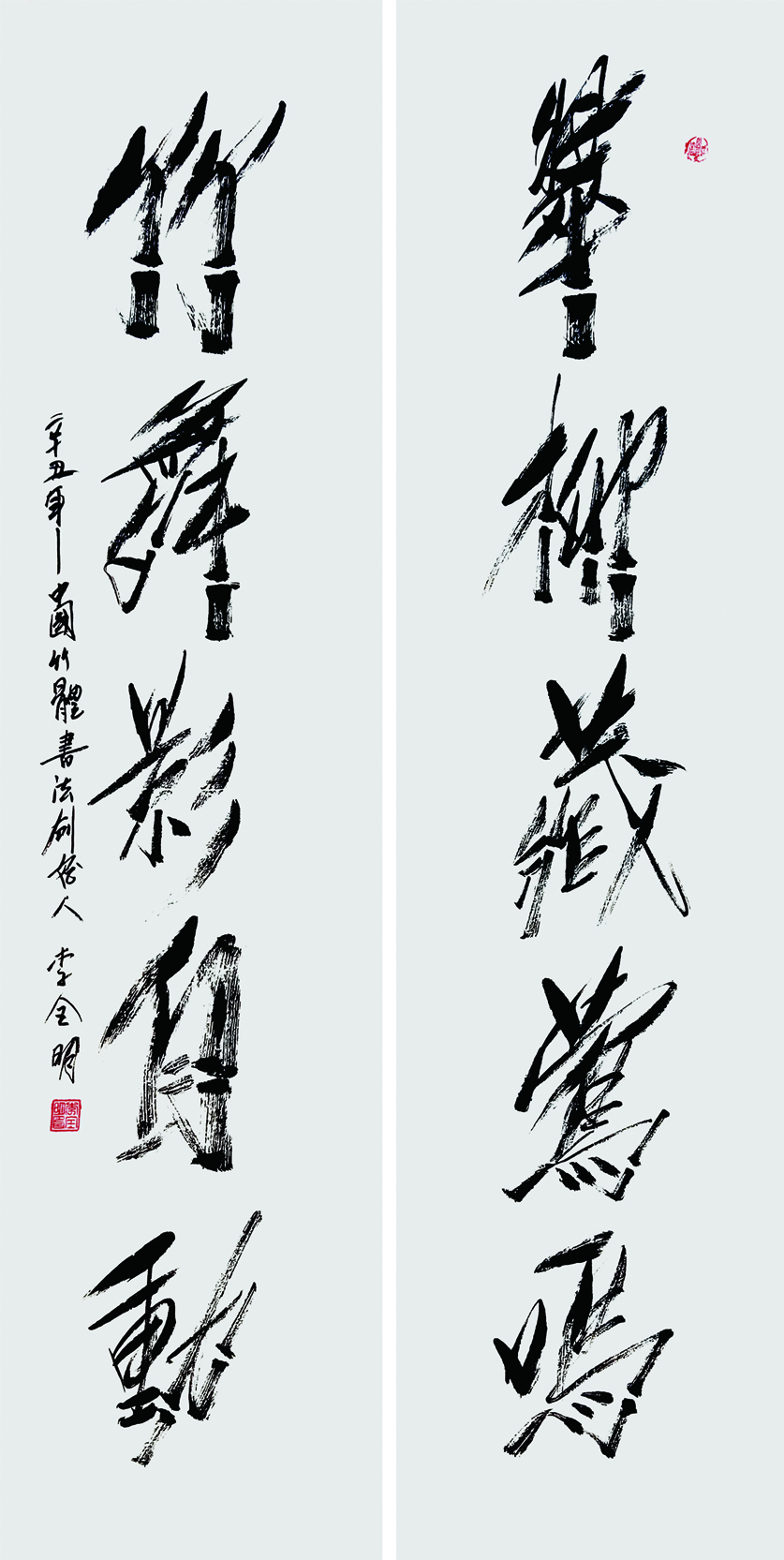 竹舞影自动,翠绿染清138 x 34cm..jpg 竹舞影自动,翠绿染清138 x 34cm..jpg
