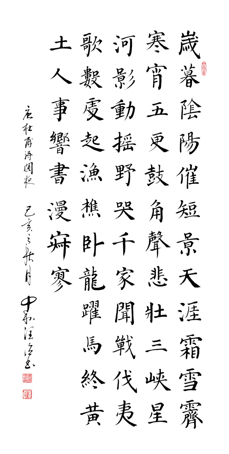 作品64 杜甫诗,七律,阁夜136×68cm创作2019.jpg