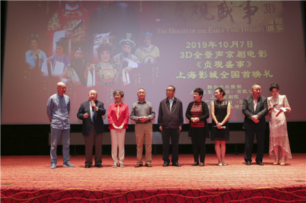 3D版《贞观盛事》首映礼 3D版《贞观盛事》首映礼