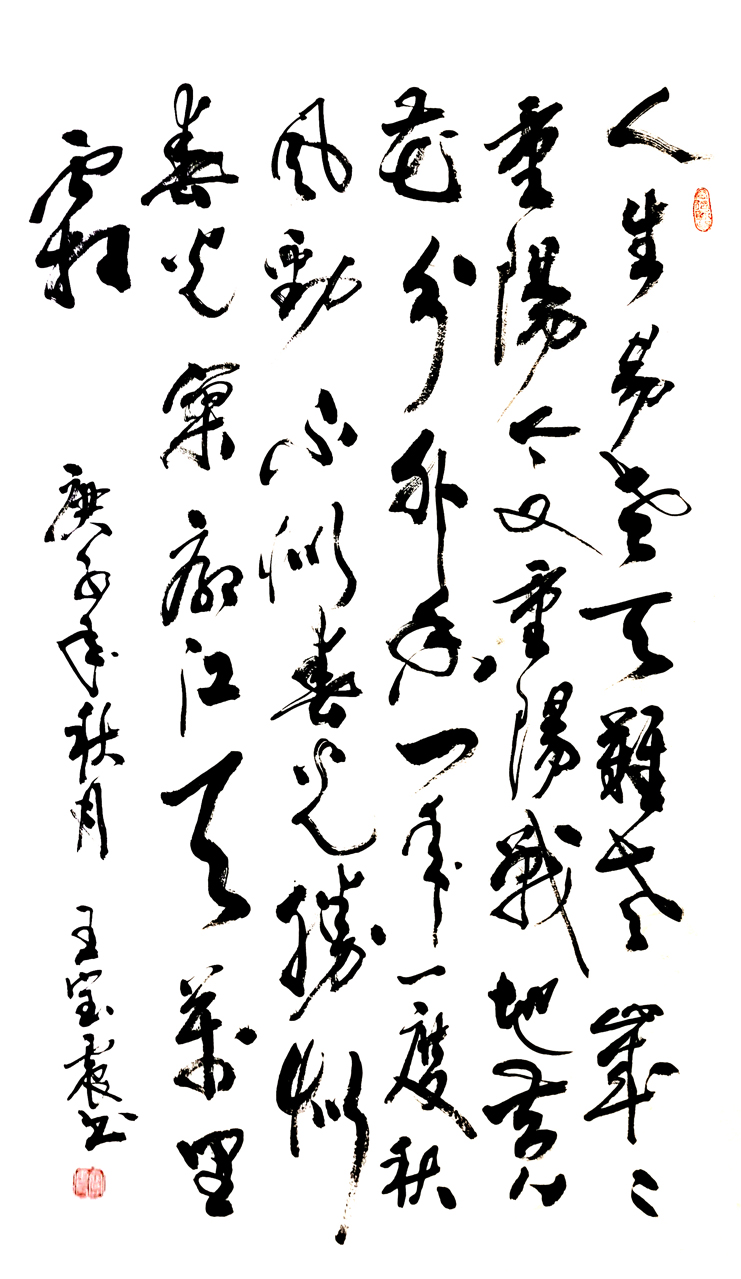 2872号 重阳68X136CM时间2020年.jpg 2872号 重阳68X136CM时间2020年.jpg