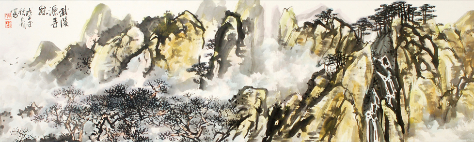 2484号-武陵源寻踪,戊子年173x52cm.jpg 2484号-武陵源寻踪,戊子年173x52cm.jpg