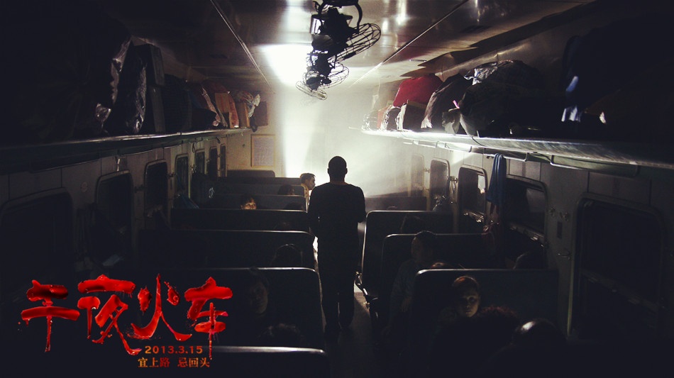 午夜火车
(2013)的剧照 午夜火车
(2013)的剧照