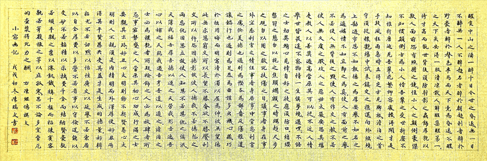 2735号 小窗幽记138X35CM时间2018年.jpg 2735号 小窗幽记138X35CM时间2018年.jpg