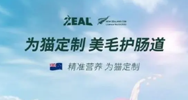 长三角发布|精准营养科学养宠 ZEAL发布行业首款犬猫区隔宠物奶 长三角发布|精准营养科学养宠 ZEAL发布行业首款犬猫区隔宠物奶