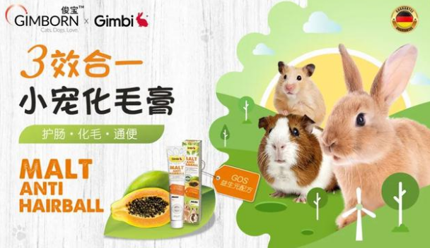 「俊宝」：专注宠物健康百余年，做“精致科学爱宠”理念的倡导者