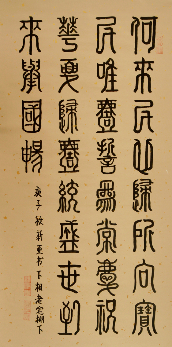 2441号--民心归向,138x68cm,2020年.jpg 2441号--民心归向,138x68cm,2020年.jpg