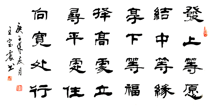 2870号 左宗棠名言68X136CM时间2020年.jpg 2870号 左宗棠名言68X136CM时间2020年.jpg