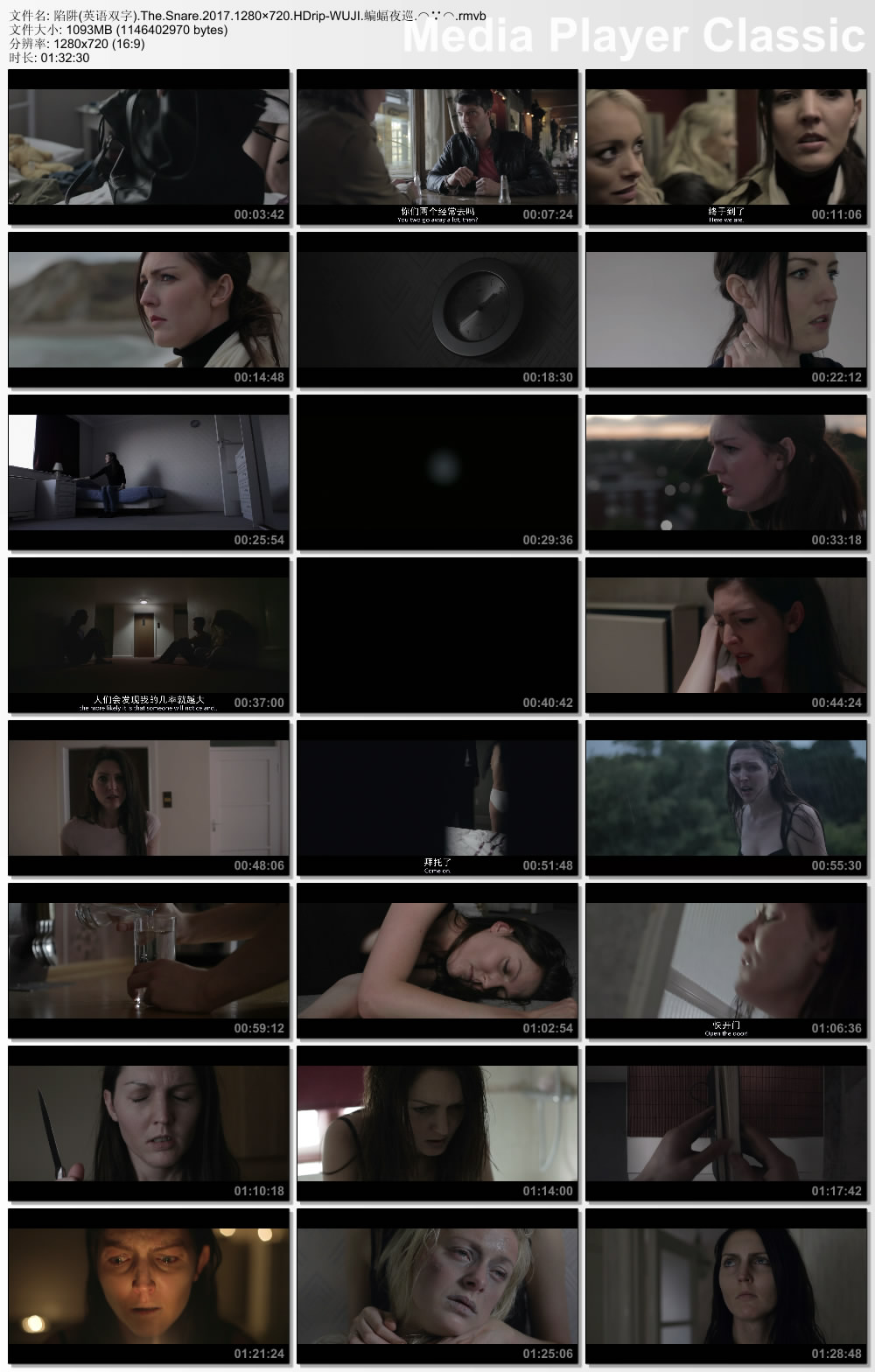 陷阱(2017)的剧照 陷阱(2017)的剧照