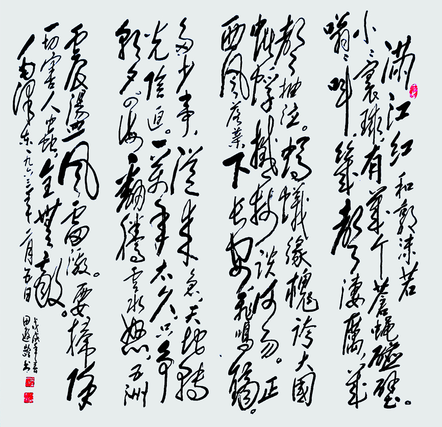 满江红四条屏48.178x4戊戌年.jpg 满江红四条屏48.178x4戊戌年.jpg