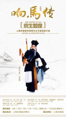 经典剧目 经典剧目