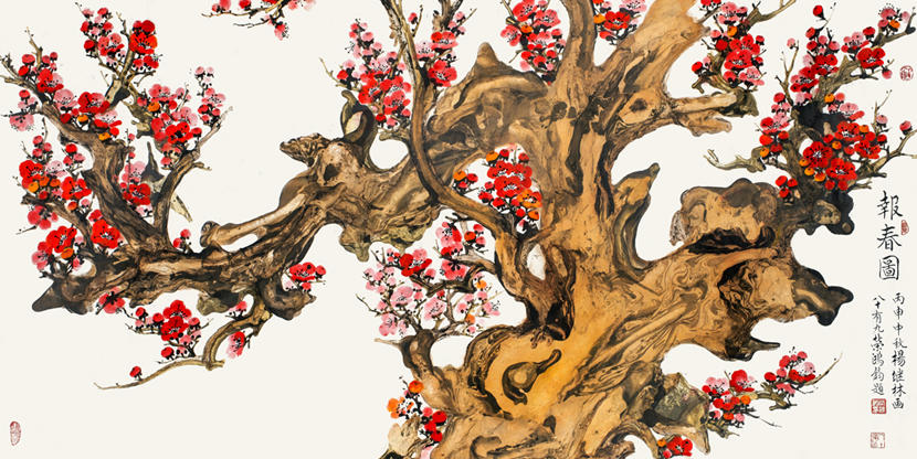 1614号-作品名称:报春图。尺寸:130cm乘65cm。2016年创作。.jpg 1614号-作品名称:报春图。尺寸:130cm乘65cm。2016年创作。.jpg