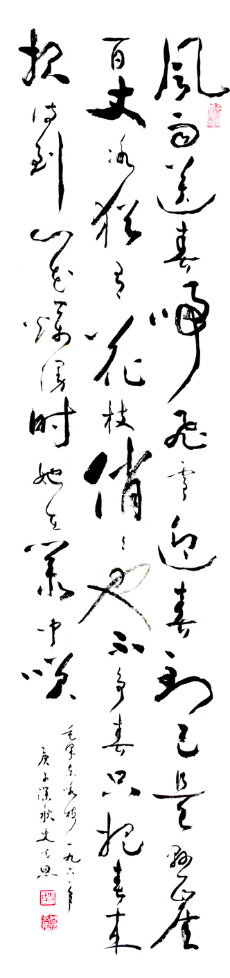 2684号 卜算子·咏梅 四尺对开2020年.jpg 2684号 卜算子·咏梅 四尺对开2020年.jpg