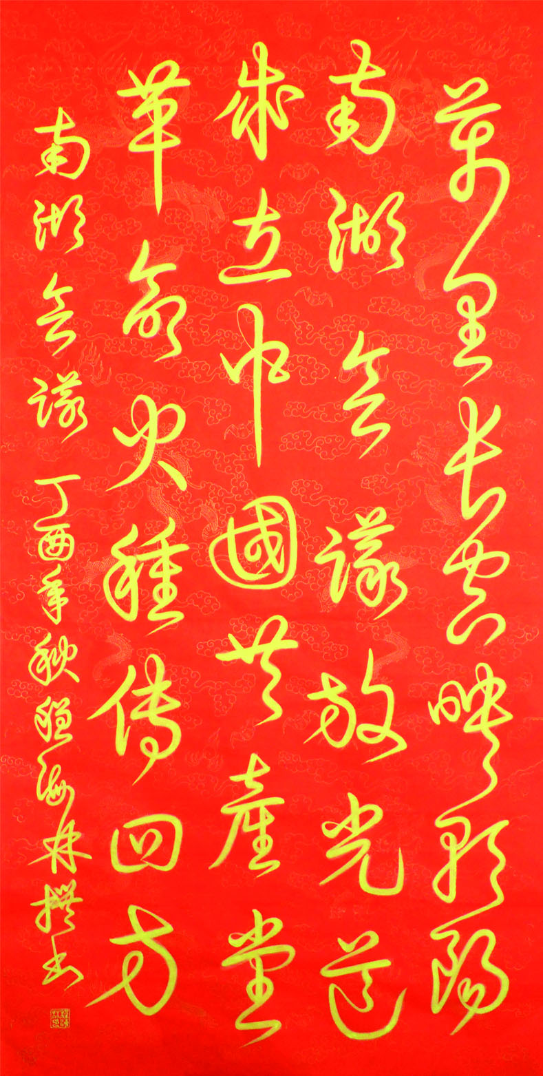 湖南会议 2017年 136x68cm.jpg 湖南会议 2017年 136x68cm.jpg